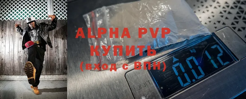 Alpha-PVP VHQ  продажа наркотиков  Галич 