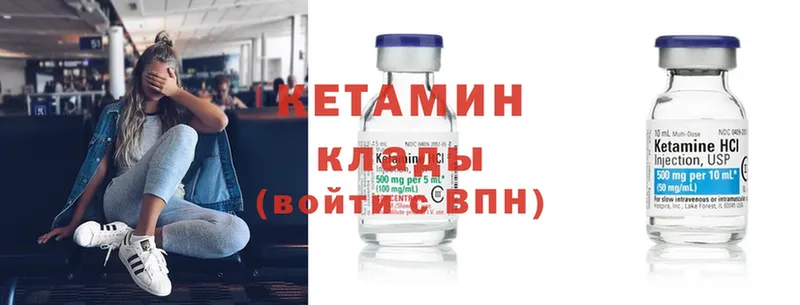 Кетамин ketamine  цена   Галич 