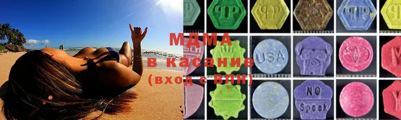 MDMA кристаллы  Галич 