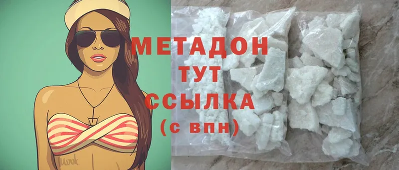 Метадон methadone  hydra сайт  Галич 